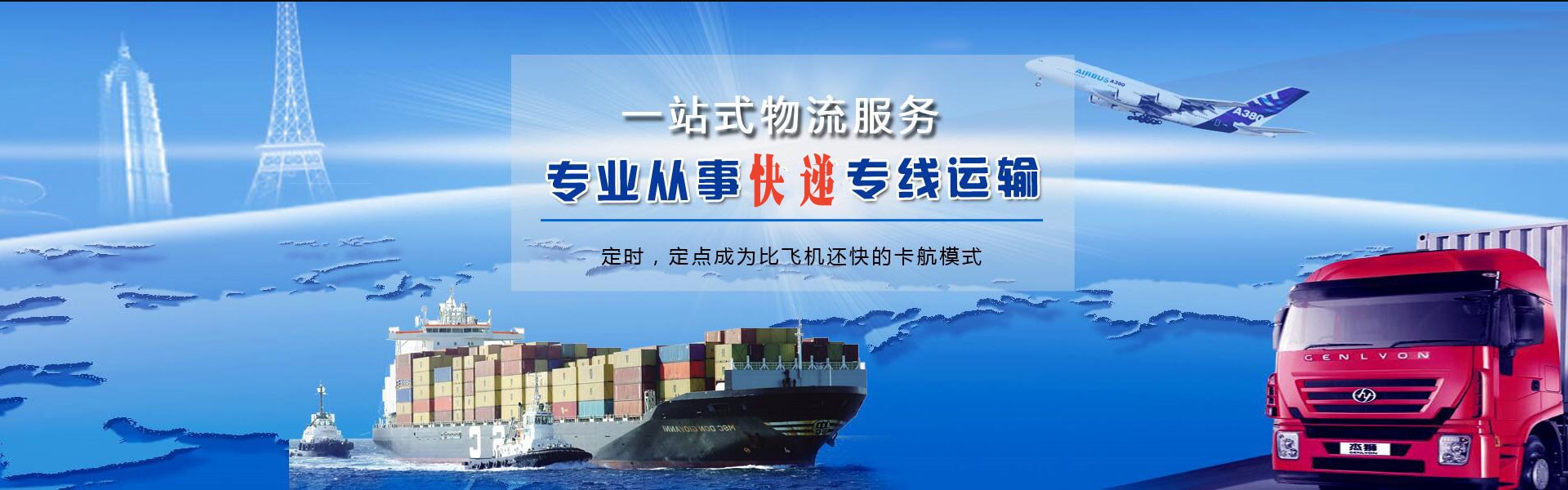 临沧到葡萄牙物流公司-临沧至葡萄牙物流专线-临沧空运到葡萄牙-优时通物流有限公司
